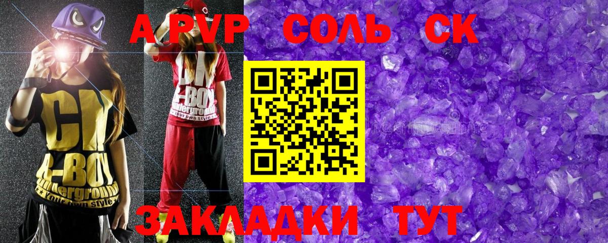 A PVP VHQ Стерлитамак