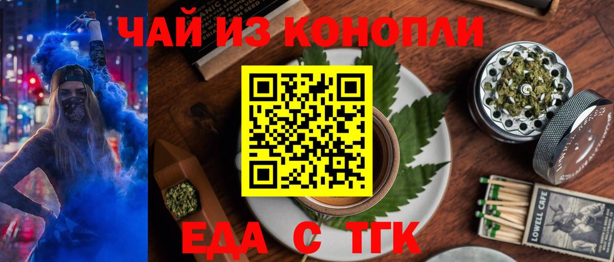 Печенье с ТГК марихуана  Вход с VPN  Стерлитамак 