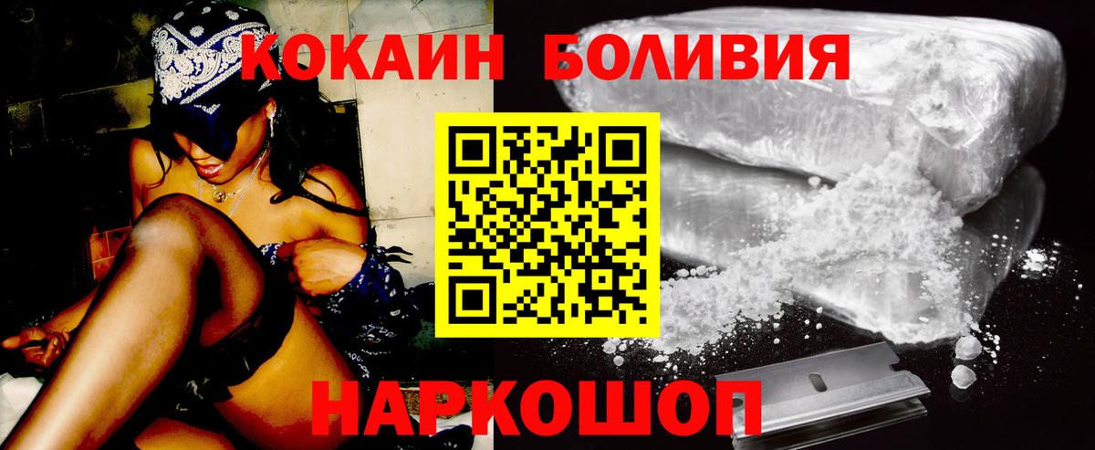 Стерлитамак  Кокаин VHQ  COCAIN 99%  Вход с VPN 
