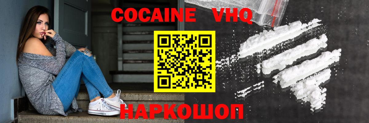 COCAIN Перу Стерлитамак