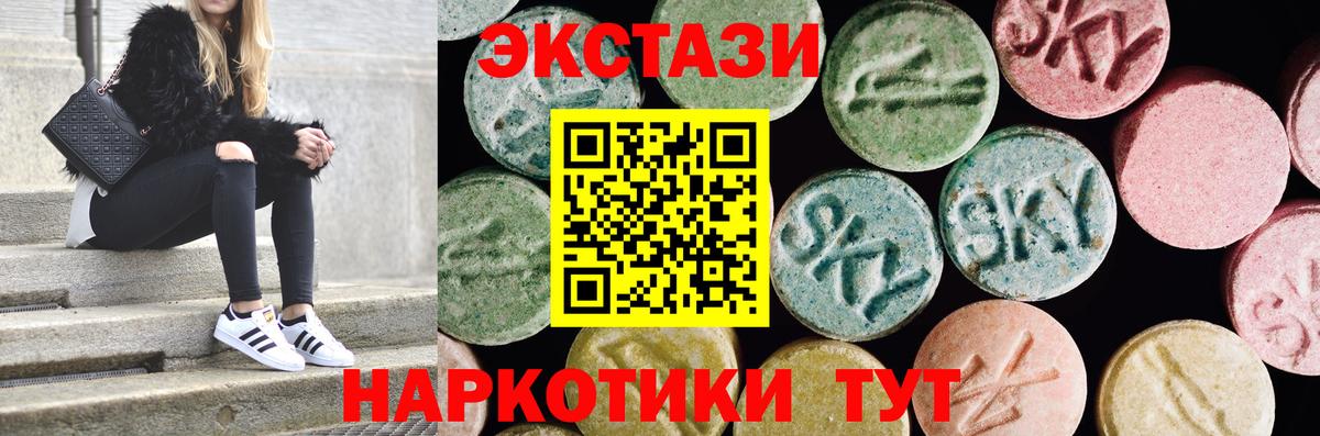 ЭКСТАЗИ диски  ЭКСТАЗИ 250 мг  Стерлитамак  Экстази  Вход с VPN 