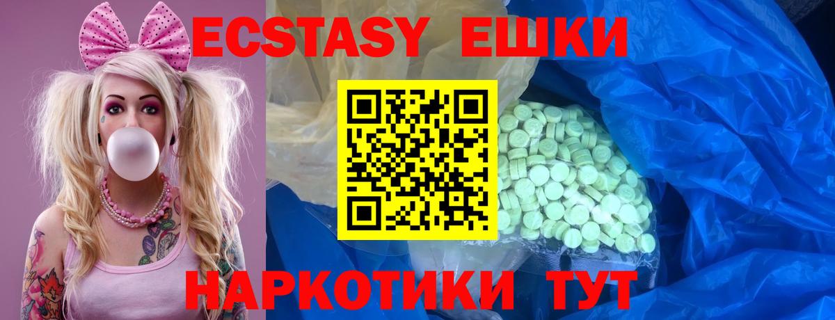 Экстази таблы Стерлитамак