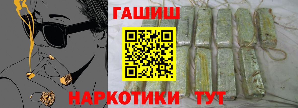 Гашиш хэш  Гашиш  Стерлитамак  ГАШ Cannabis  Вход с VPN 