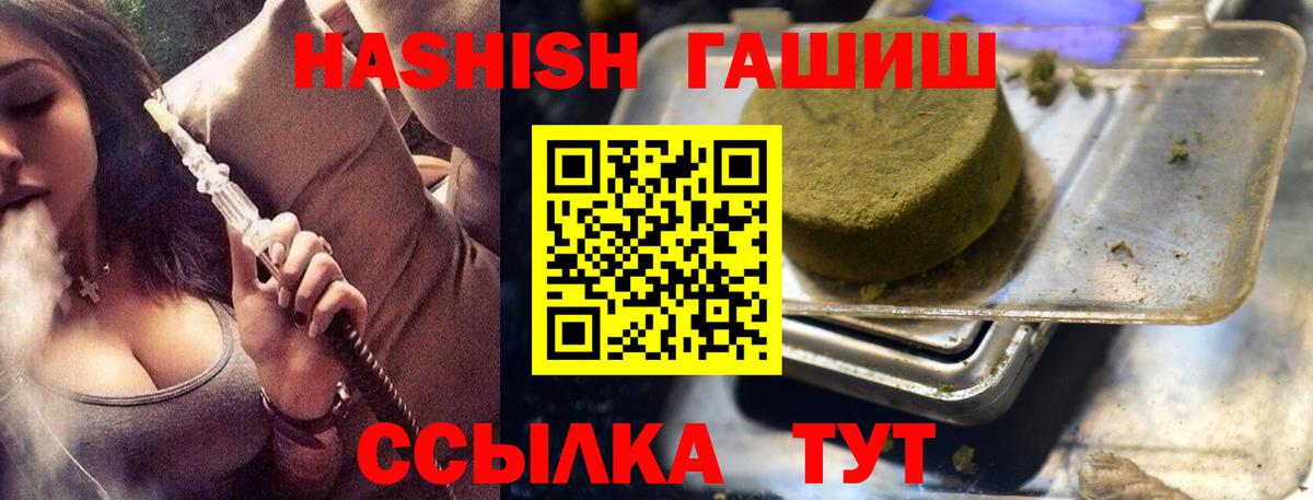 ГАШ хэш Стерлитамак