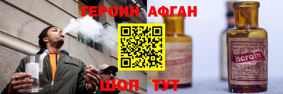 Героин гречка Стерлитамак