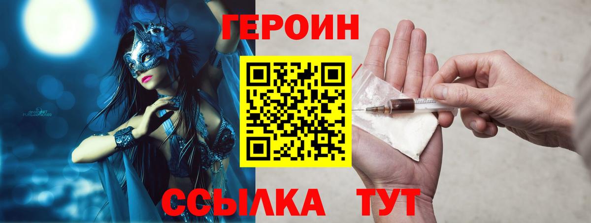Стерлитамак  Героин афганец  Вход с VPN 