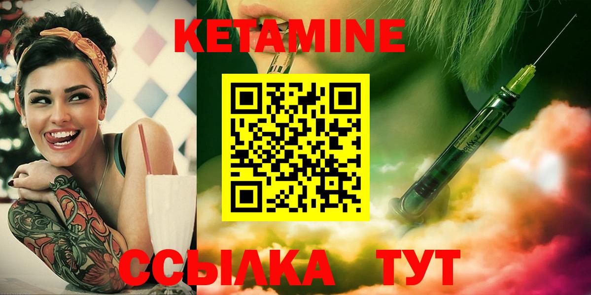 Стерлитамак  нарко площадка наркотические препараты  Вход с VPN  Кетамин VHQ 