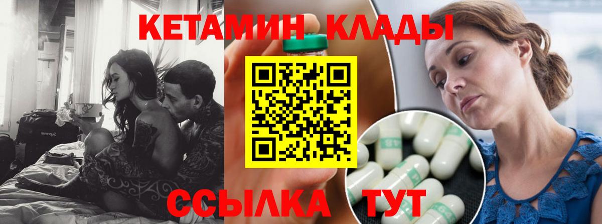 КЕТАМИН ketamine Стерлитамак