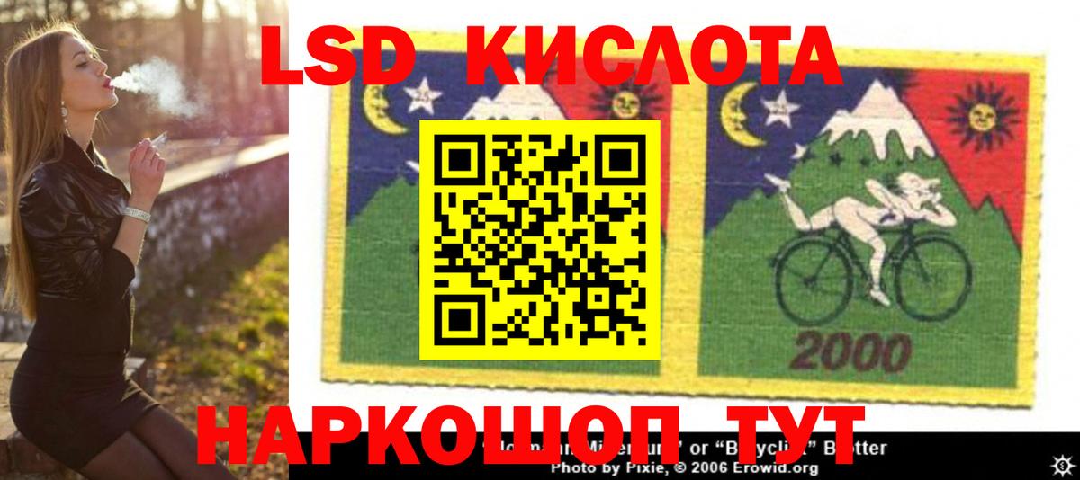 Лсд 25 экстази ecstasy Стерлитамак
