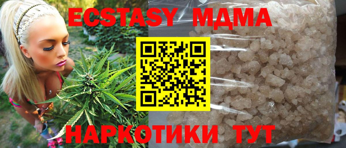 MDMA молли  Вход с VPN  MDMA  MDMA Molly  Стерлитамак 