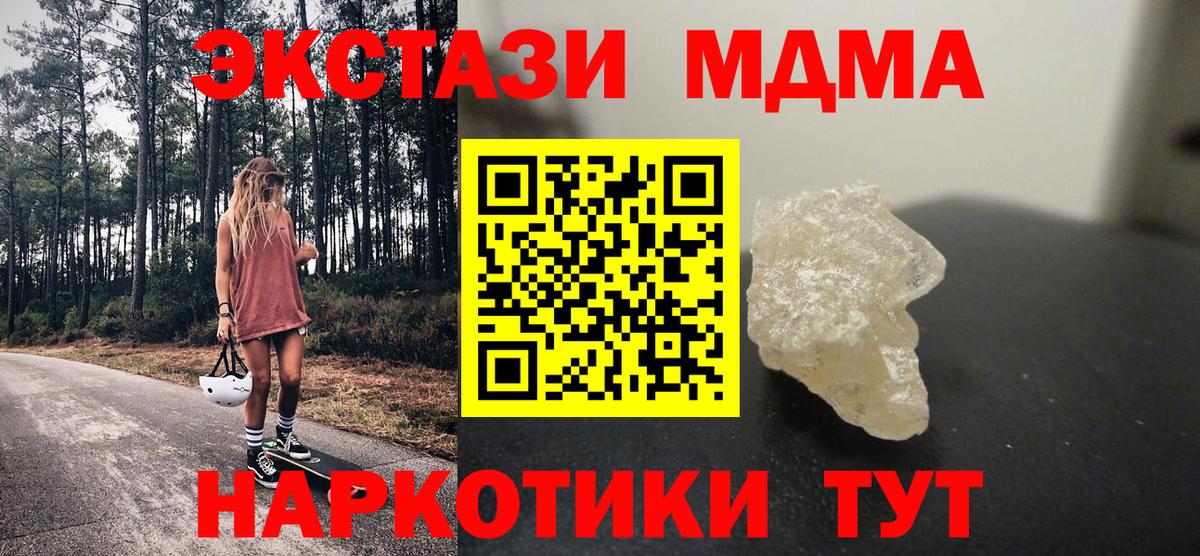 MDMA Molly Стерлитамак
