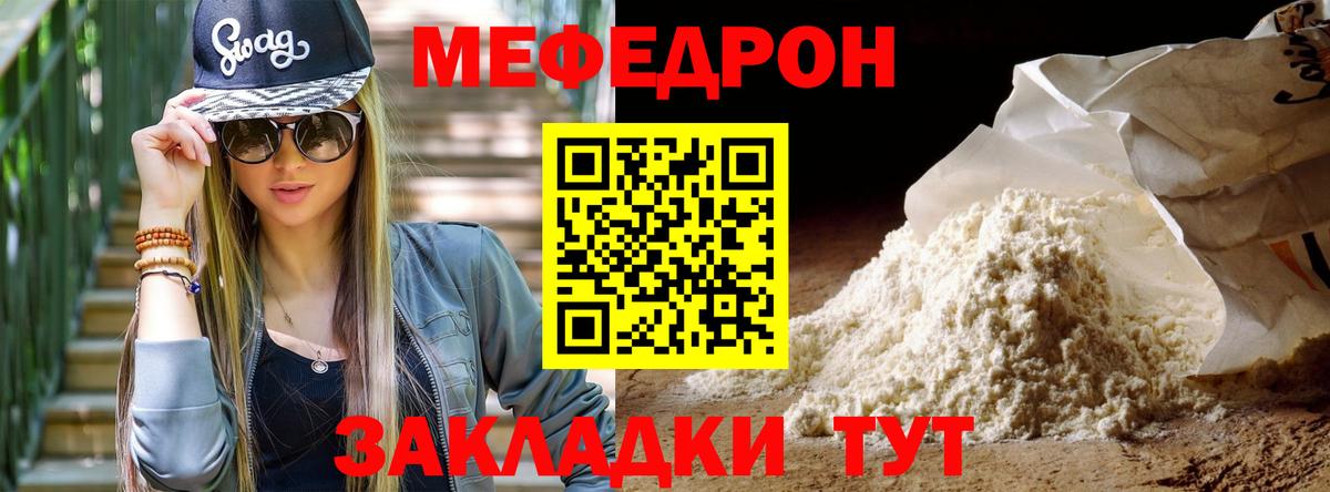 Стерлитамак  Меф мяу мяу  Вход с VPN  Мефедрон 4 MMC 