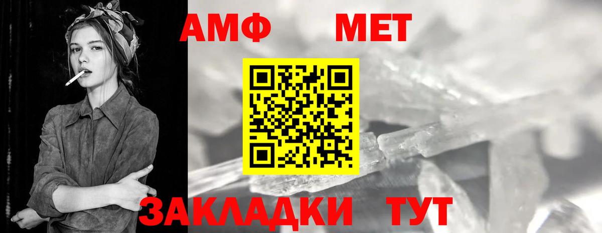 МЕТАМФЕТАМИН винт Стерлитамак