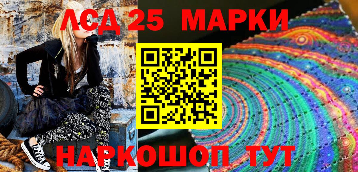 Стерлитамак  Марки 25I-NBOMe  Вход с VPN  Наркотические марки 1,5мг  Наркотические марки 1,5мг 