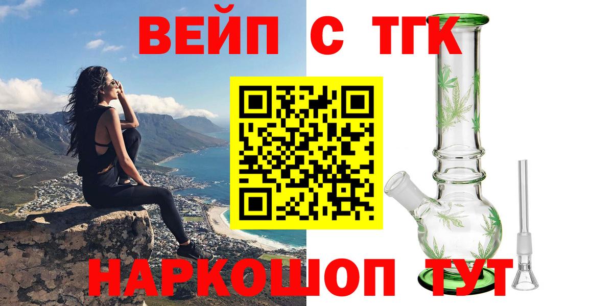 ТГК Wax Стерлитамак